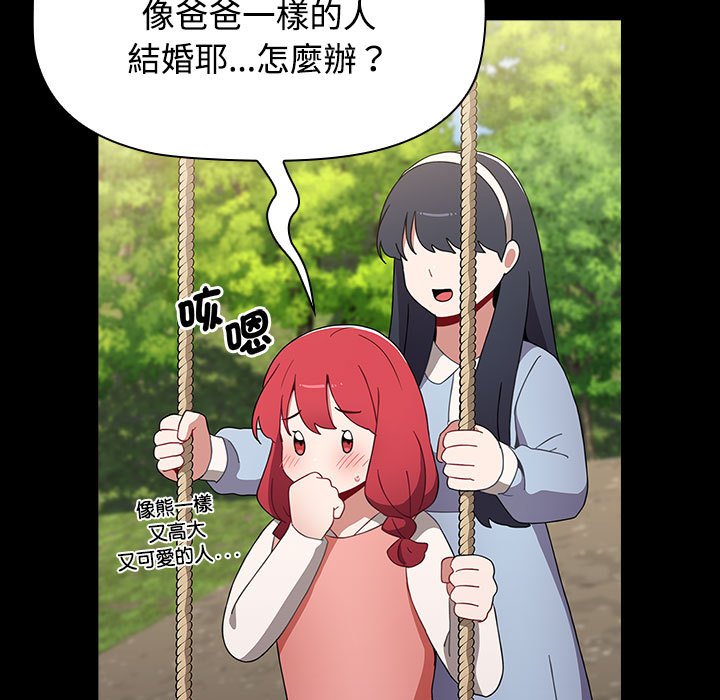 第85话-小孩子才做选择-Team B-Yam | 呼噜（第13张）