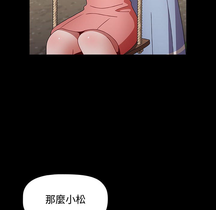 第85话-小孩子才做选择-Team B-Yam | 呼噜（第14张）