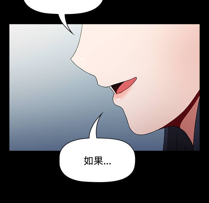 第85话-小孩子才做选择-Team B-Yam | 呼噜（第15张）