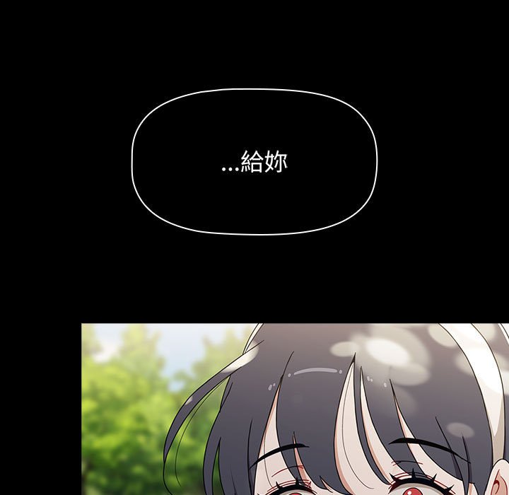 第85话-小孩子才做选择-Team B-Yam | 呼噜（第23张）
