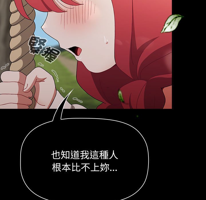 第85话-小孩子才做选择-Team B-Yam | 呼噜（第27张）