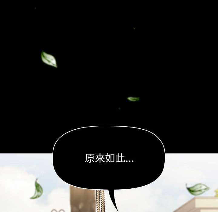 第85话-小孩子才做选择-Team B-Yam | 呼噜（第30张）