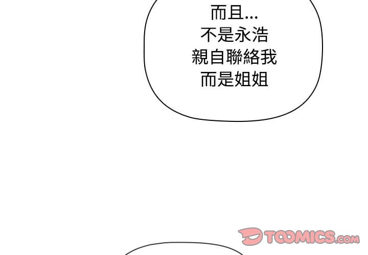第86话-小孩子才做选择-Team B-Yam | 呼噜（第4张）