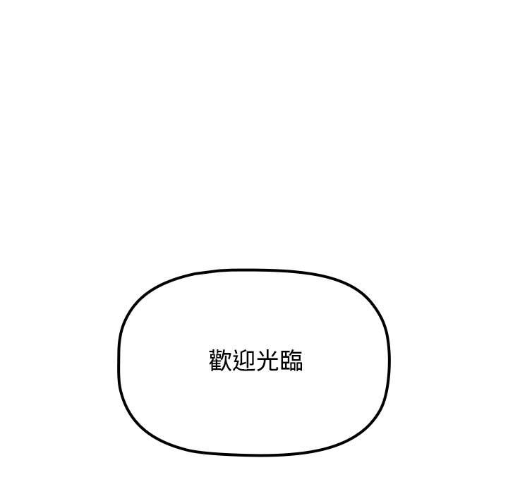 第86话-小孩子才做选择-Team B-Yam | 呼噜（第7张）