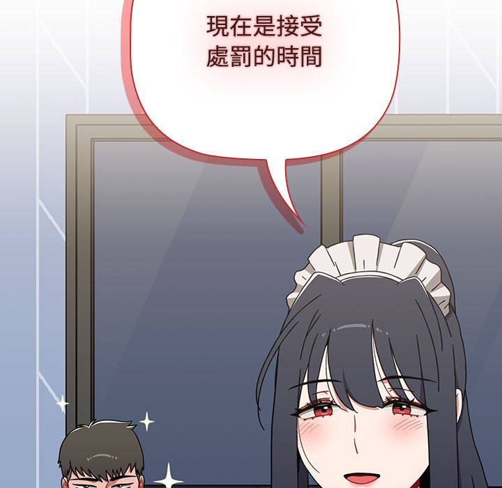 第86话-小孩子才做选择-Team B-Yam | 呼噜（第13张）