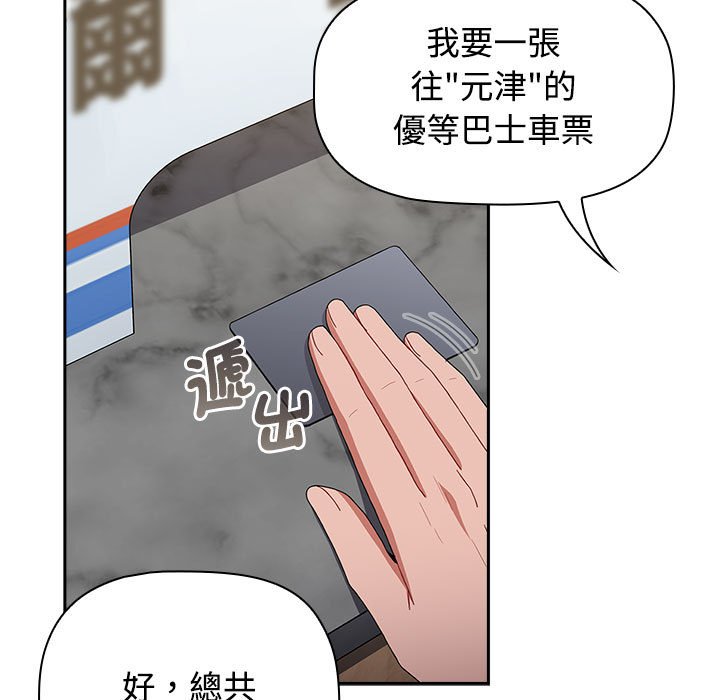 第87话-小孩子才做选择-Team B-Yam | 呼噜（第5张）