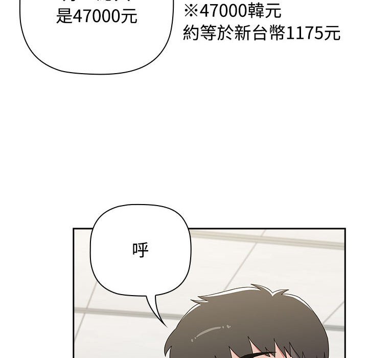 第87话-小孩子才做选择-Team B-Yam | 呼噜（第6张）