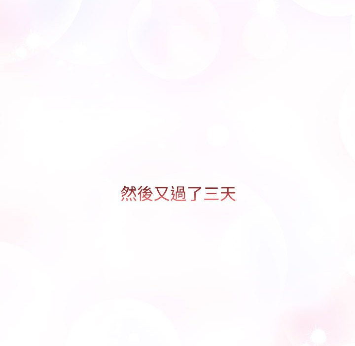 第87话-小孩子才做选择-Team B-Yam | 呼噜（第14张）