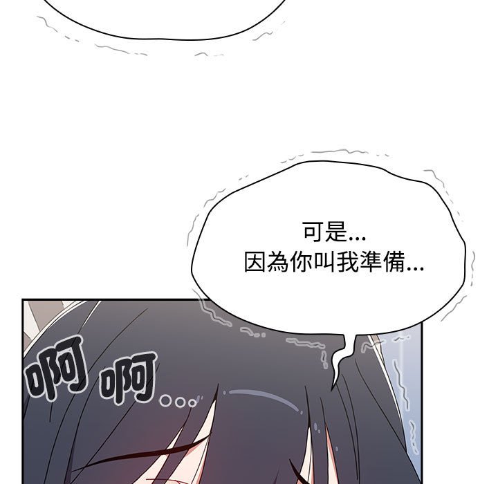 第87话-小孩子才做选择-Team B-Yam | 呼噜（第25张）