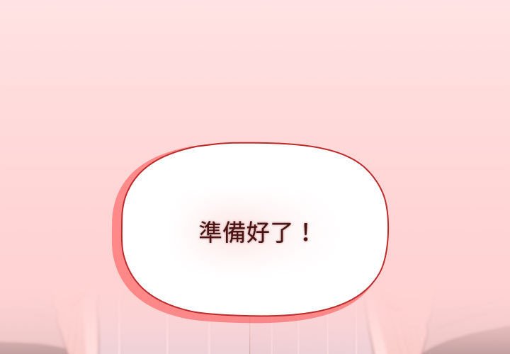 第88话-小孩子才做选择-Team B-Yam | 呼噜（第3张）