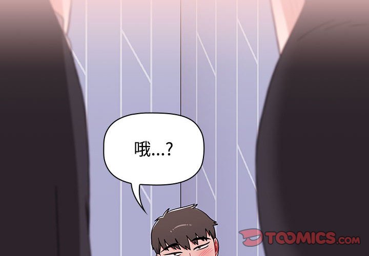 第88话-小孩子才做选择-Team B-Yam | 呼噜（第4张）