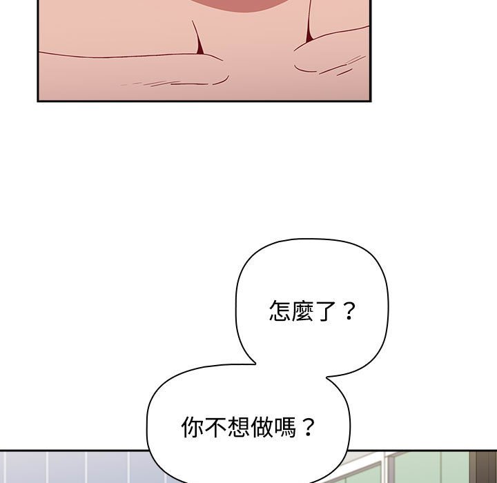 第88话-小孩子才做选择-Team B-Yam | 呼噜（第15张）