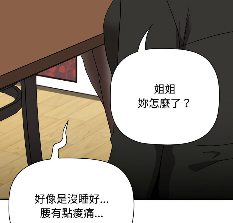 第90话-小孩子才做选择-Team B-Yam | 呼噜（第6张）