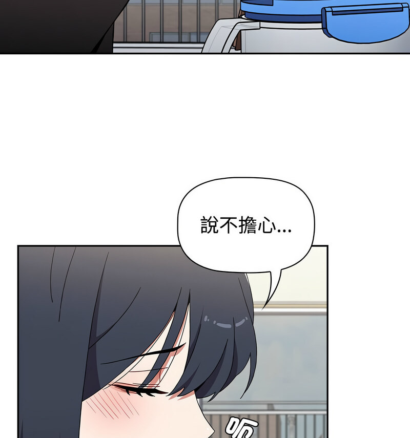 第90话-小孩子才做选择-Team B-Yam | 呼噜（第15张）