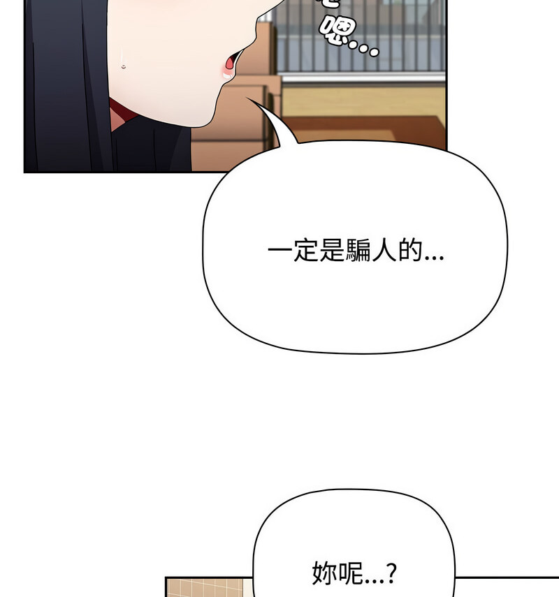 第90话-小孩子才做选择-Team B-Yam | 呼噜（第16张）
