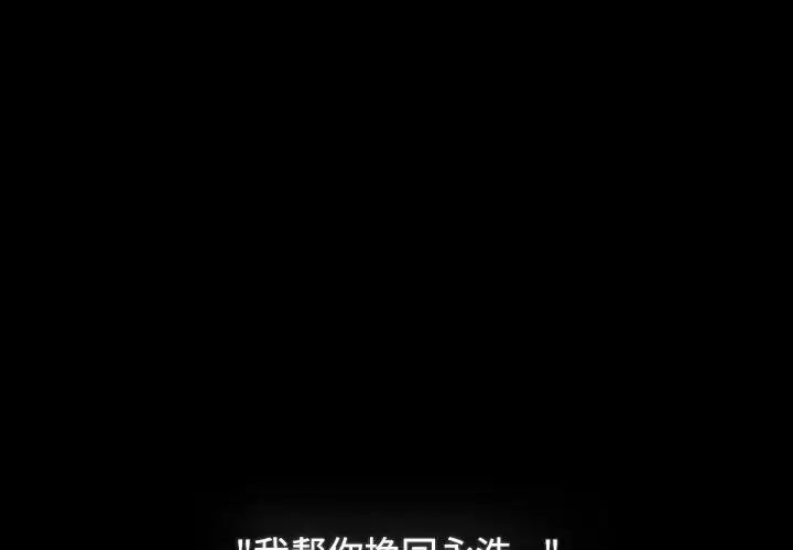 第91话-小孩子才做选择-Team B-Yam | 呼噜（第1张）