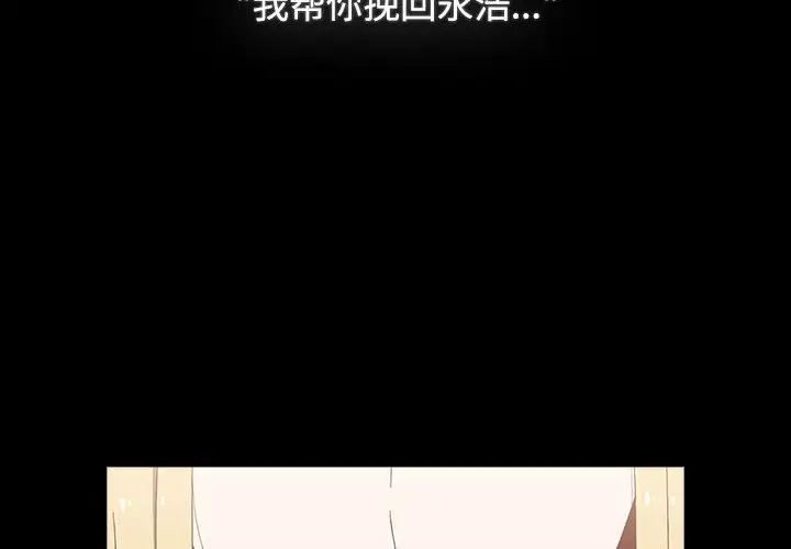 第91话-小孩子才做选择-Team B-Yam | 呼噜（第2张）