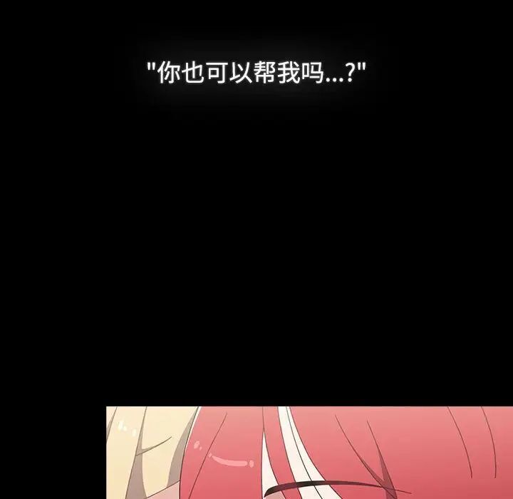 第91话-小孩子才做选择-Team B-Yam | 呼噜（第7张）