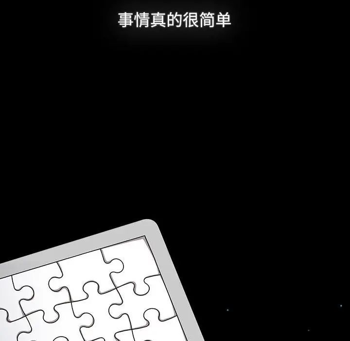 第91话-小孩子才做选择-Team B-Yam | 呼噜（第10张）