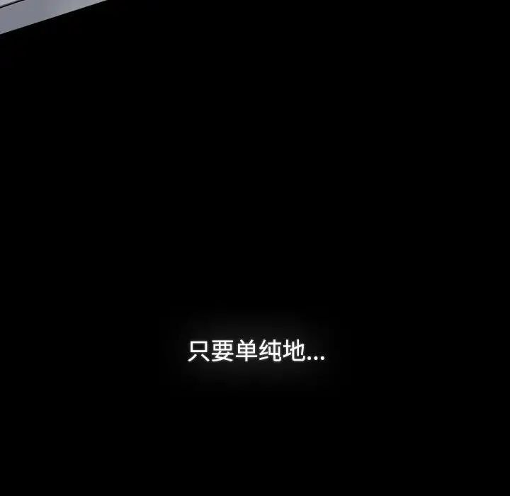 第91话-小孩子才做选择-Team B-Yam | 呼噜（第12张）