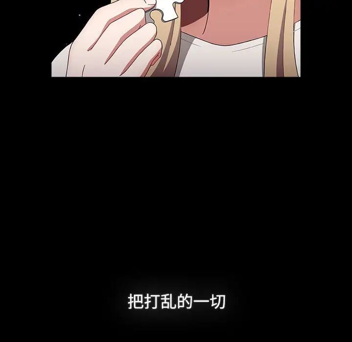 第91话-小孩子才做选择-Team B-Yam | 呼噜（第14张）