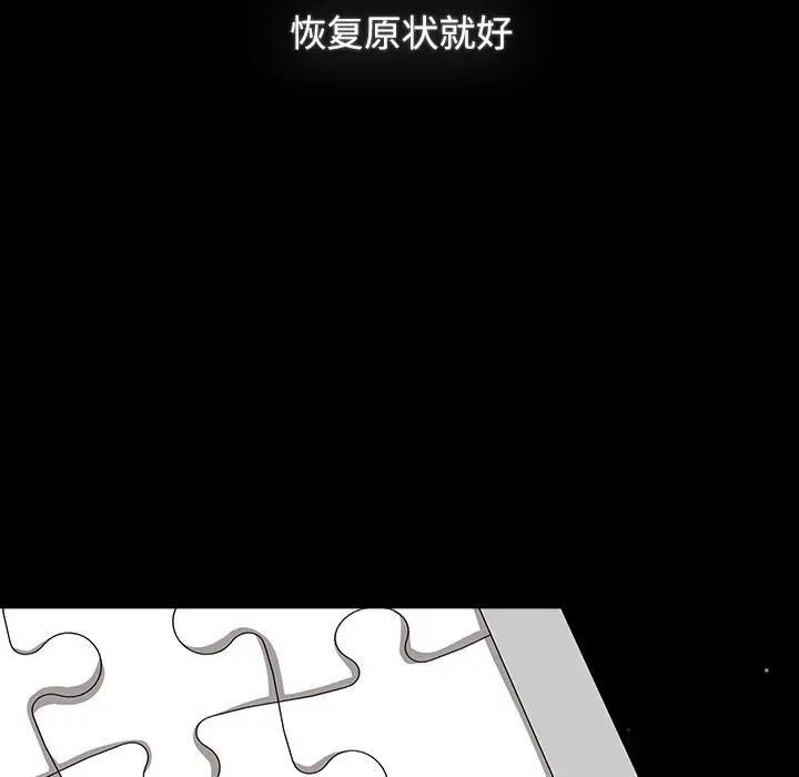 第91话-小孩子才做选择-Team B-Yam | 呼噜（第17张）