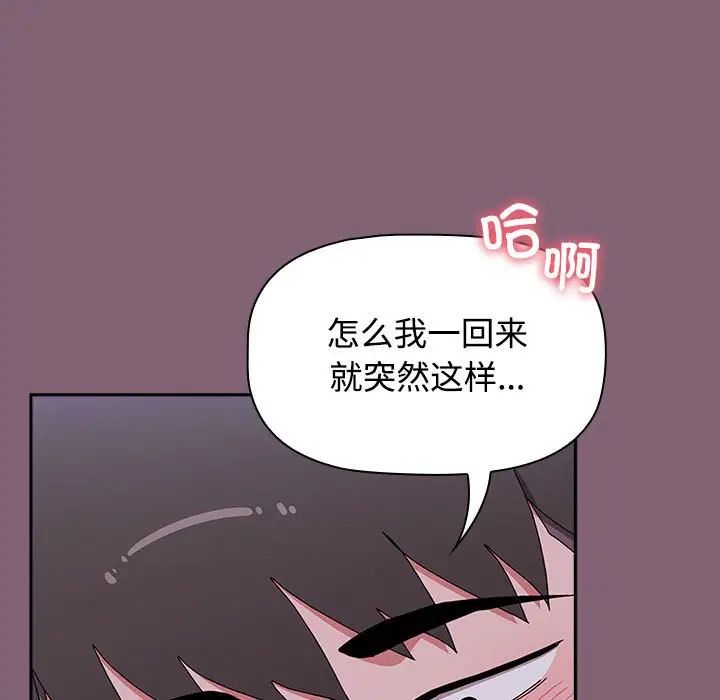 第92话-小孩子才做选择-Team B-Yam | 呼噜（第15张）