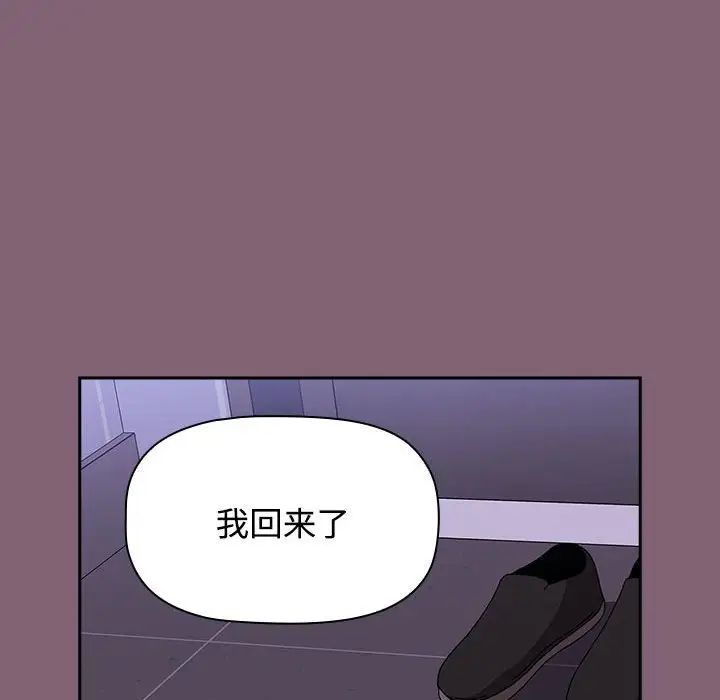 第92话-小孩子才做选择-Team B-Yam | 呼噜（第34张）