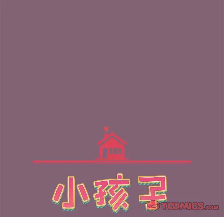 第92话-小孩子才做选择-Team B-Yam | 呼噜（第36张）
