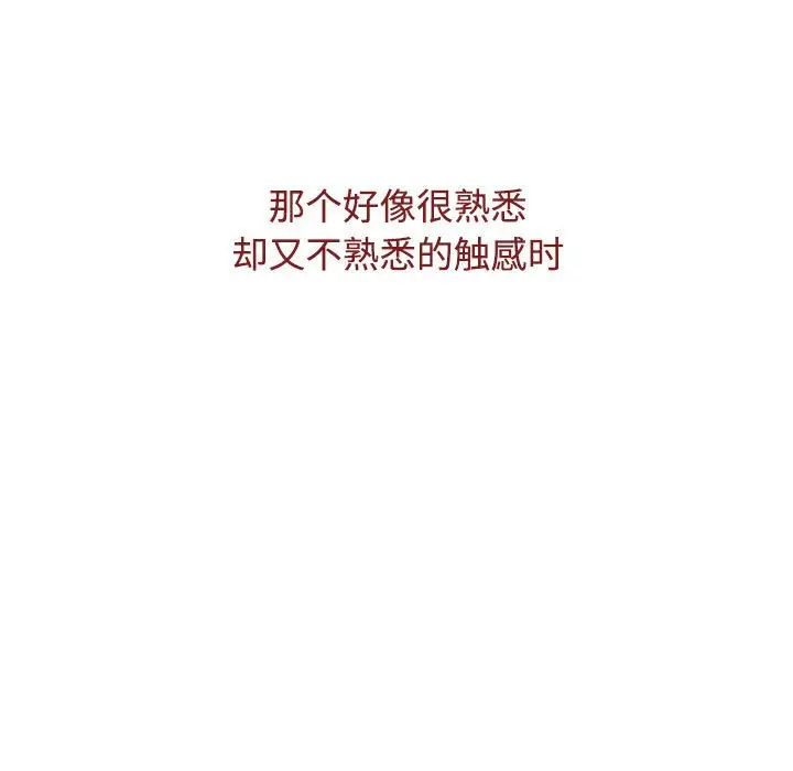 第92话-小孩子才做选择-Team B-Yam | 呼噜（第41张）