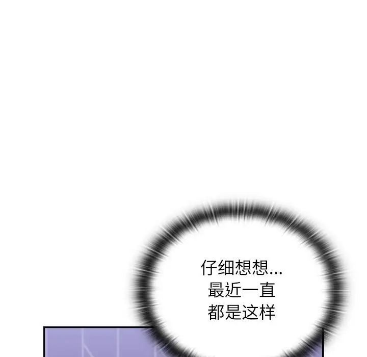 第92话-小孩子才做选择-Team B-Yam | 呼噜（第45张）