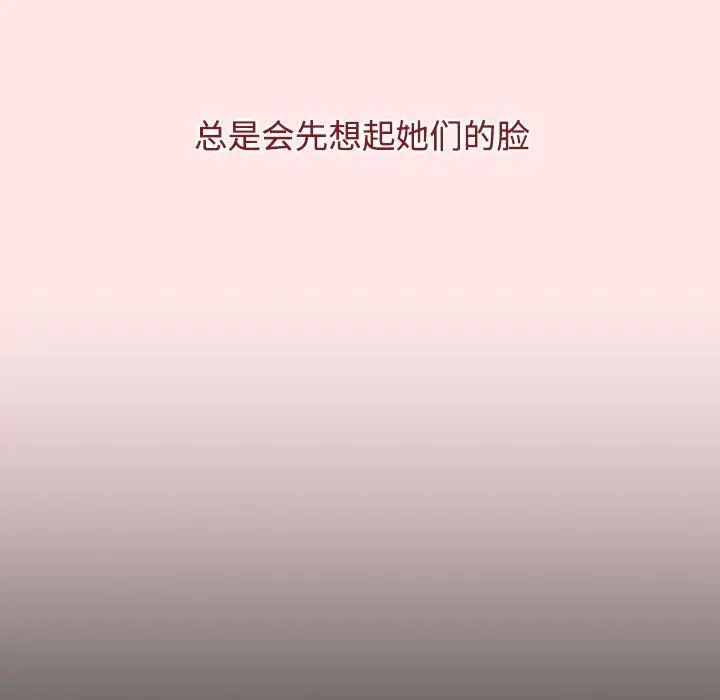 第92话-小孩子才做选择-Team B-Yam | 呼噜（第53张）