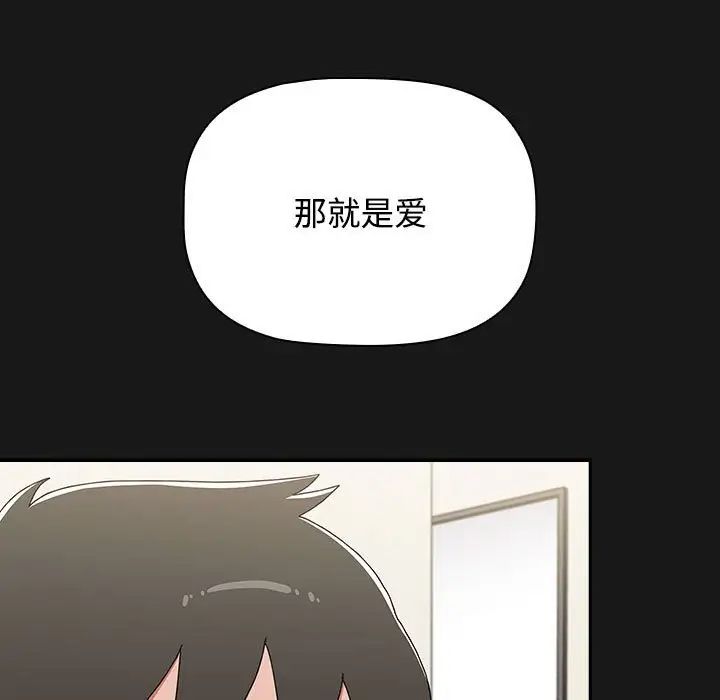 第92话-小孩子才做选择-Team B-Yam | 呼噜（第55张）