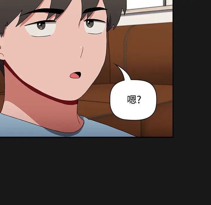 第92话-小孩子才做选择-Team B-Yam | 呼噜（第56张）
