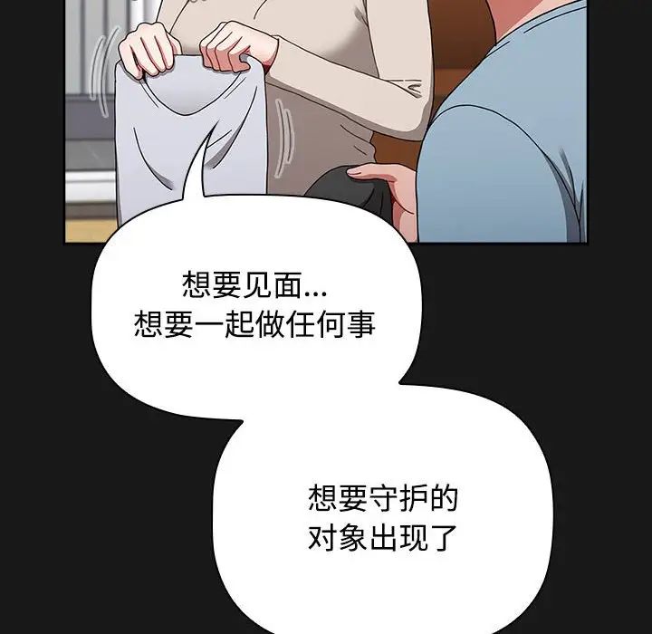 第92话-小孩子才做选择-Team B-Yam | 呼噜（第58张）