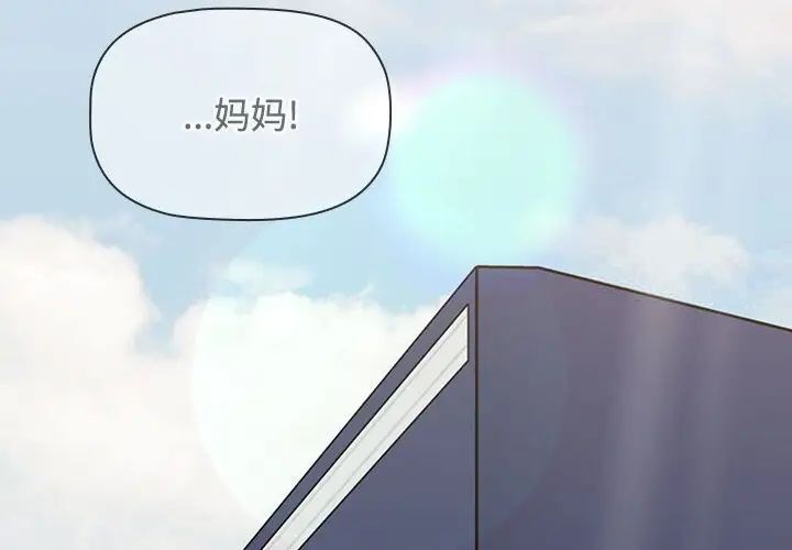 第93话-小孩子才做选择-Team B-Yam | 呼噜（第4张）