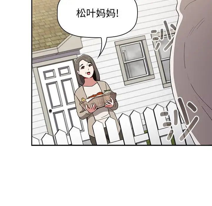 第93话-小孩子才做选择-Team B-Yam | 呼噜（第8张）