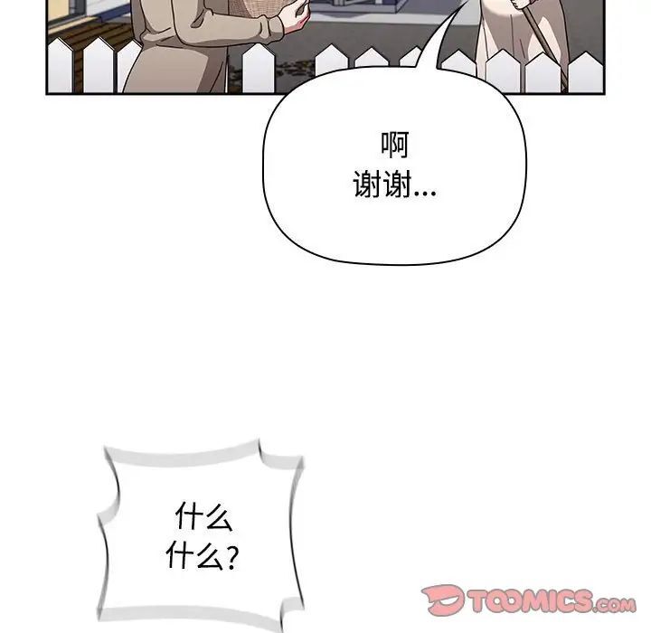 第93话-小孩子才做选择-Team B-Yam | 呼噜（第15张）