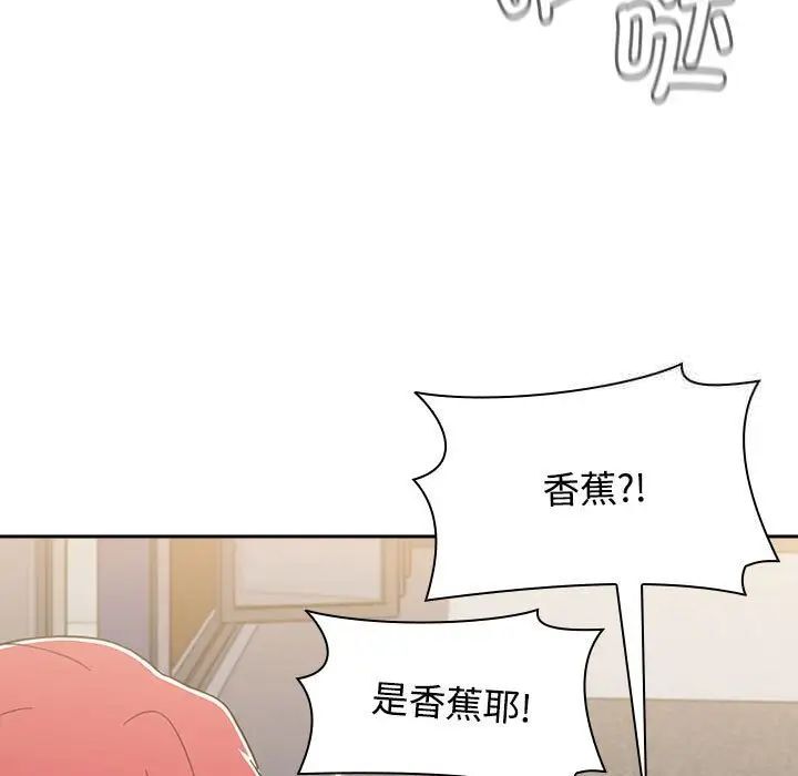 第93话-小孩子才做选择-Team B-Yam | 呼噜（第17张）