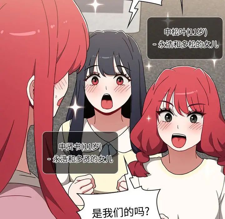 第93话-小孩子才做选择-Team B-Yam | 呼噜（第18张）