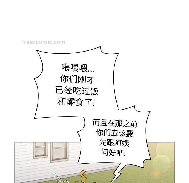 第93话-小孩子才做选择-Team B-Yam | 呼噜（第20张）
