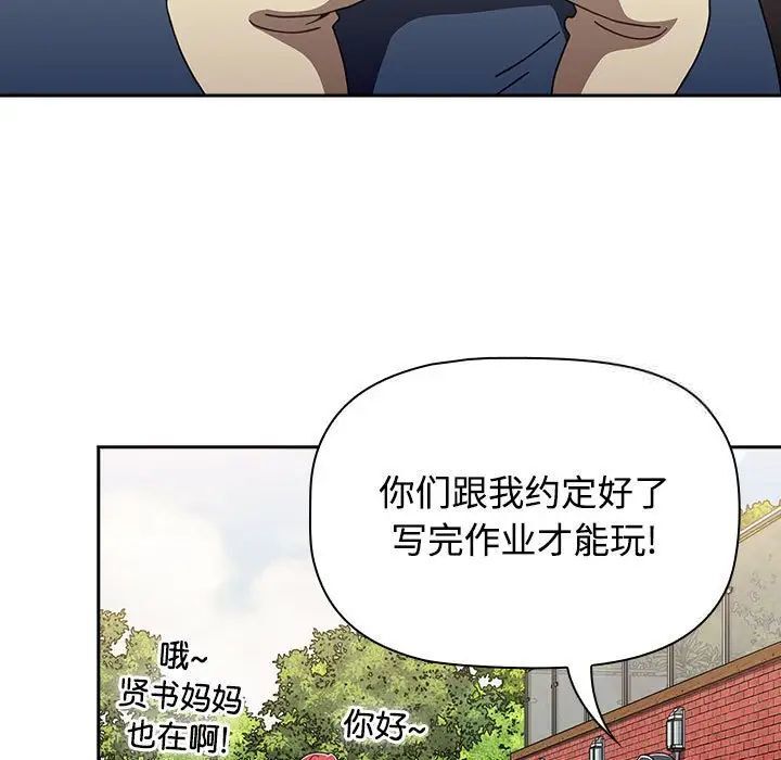 第93话-小孩子才做选择-Team B-Yam | 呼噜（第27张）