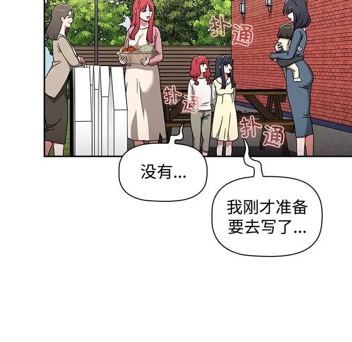 第93话-小孩子才做选择-Team B-Yam | 呼噜（第28张）