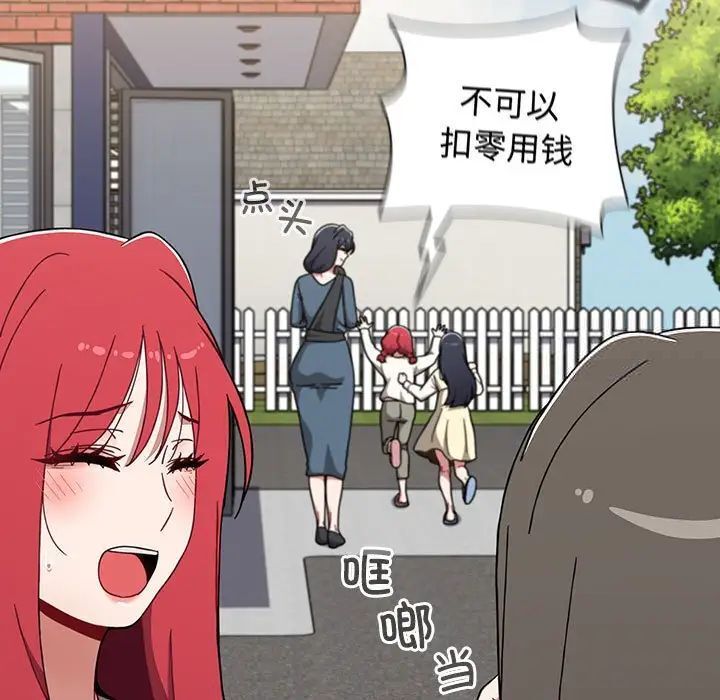 第93话-小孩子才做选择-Team B-Yam | 呼噜（第31张）