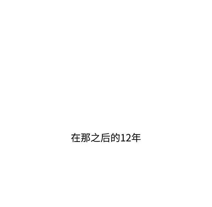 第93话-小孩子才做选择-Team B-Yam | 呼噜（第33张）