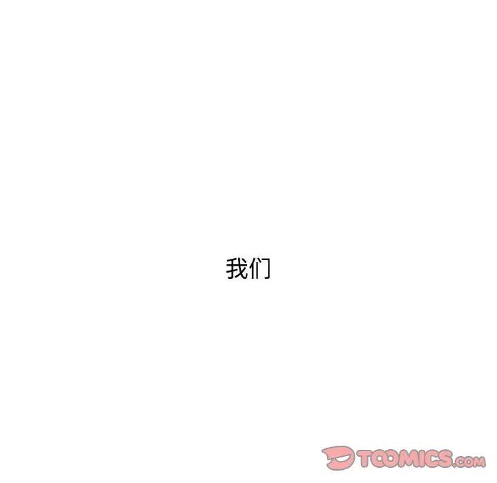 第93话-小孩子才做选择-Team B-Yam | 呼噜（第35张）