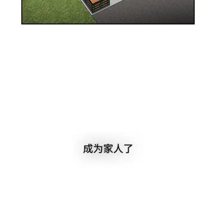 第93话-小孩子才做选择-Team B-Yam | 呼噜（第37张）
