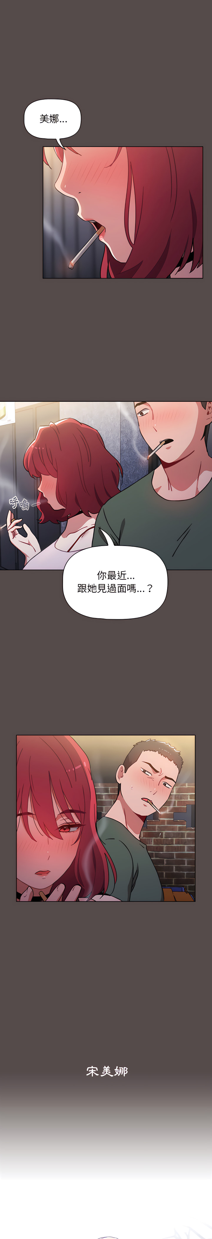 第1章-小孩子才做选择-Team B-Yam | 呼噜（第18张）