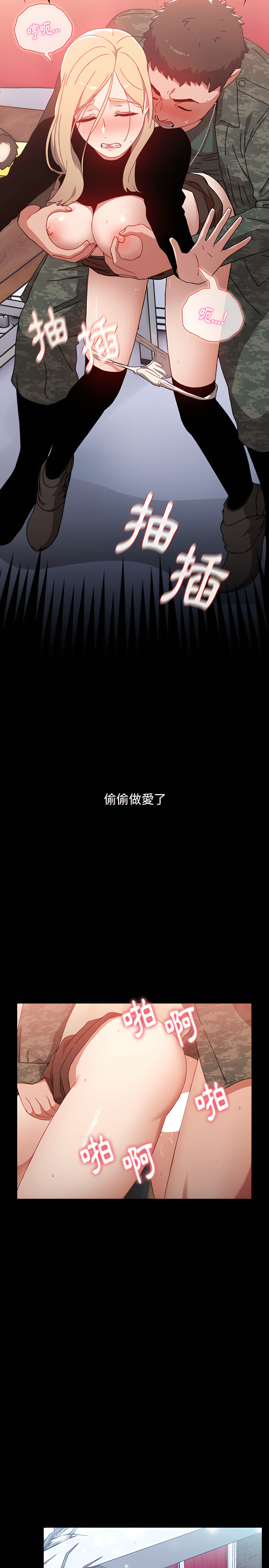 第1章-小孩子才做选择-Team B-Yam | 呼噜（第22张）