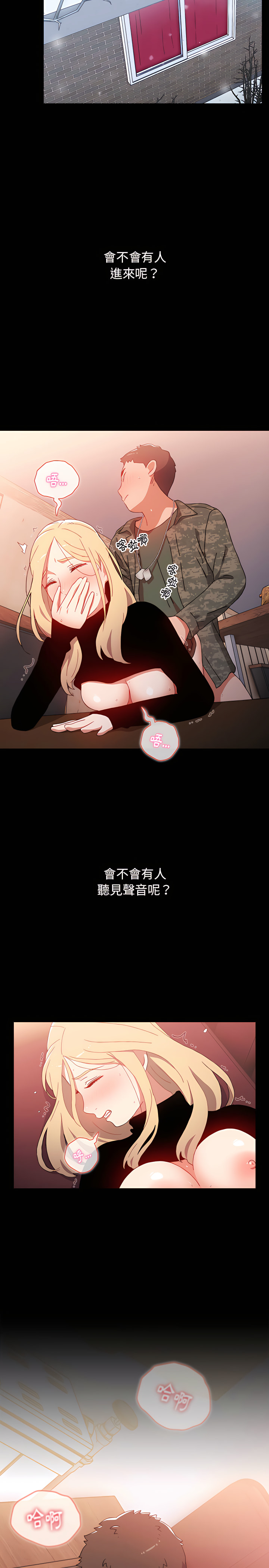 第1章-小孩子才做选择-Team B-Yam | 呼噜（第23张）